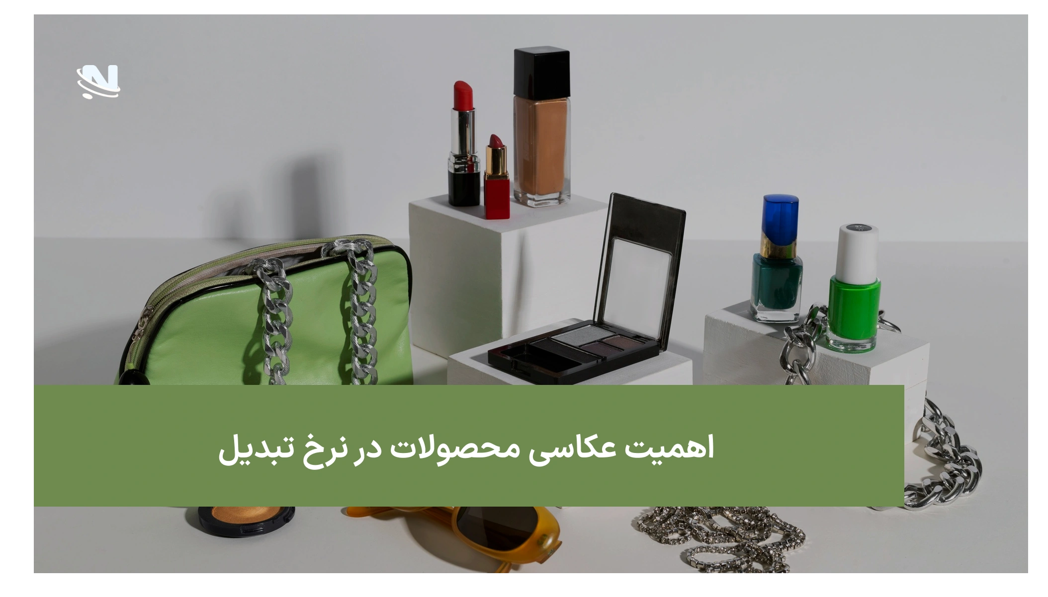 اهمیت عکاسی حرفه‌ای محصول در فروش آنلاین جواهرات